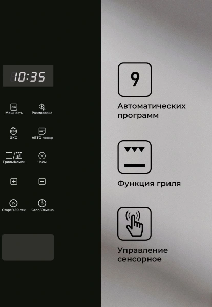 Микроволновая печь Lex BIMO 20.02 20л. 700Вт нержавеющая сталь/черный (встраиваемая)