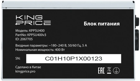Блок питания KingPrice ATX 400W KPPSU400 (20+4pin) 120mm fan 3xSATA