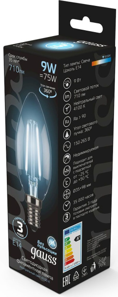 Лампа филам. Gauss 9Вт цок.:E14 свеча 220B 4100K св.свеч.бел.нейт. C37 (упак.:10шт) (103801209)