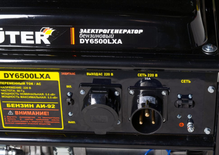 Генератор Huter DY6500LXA 5.5кВт