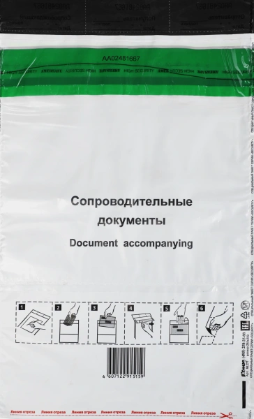 Пакеты 81277 250х353 полиэтилен 70гр/м2 0.015кг