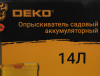 Опрыскиватель Deko DKSP12 аккум. ранц. 14л желтый (065-0955)
