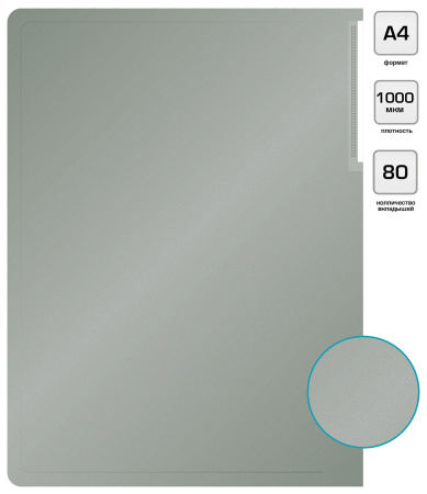 Папка с 80 прозр.вклад. Silwerhof Perlen 292981-77 A4 1мм карман серебристый металлик