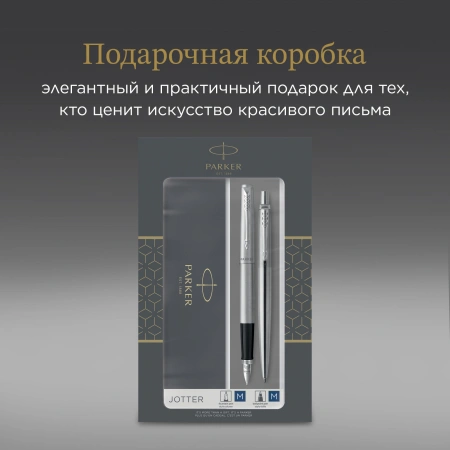 Набор ручек Parker Jotter Core FK61 (CW2093258) Stainless Steel сталь нержавеющая подар.кор. ручка перьевая, ручка шариковая