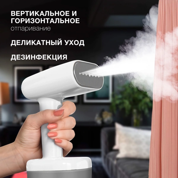 Отпариватель ручной Hyundai H-HS02977 1650Вт белый