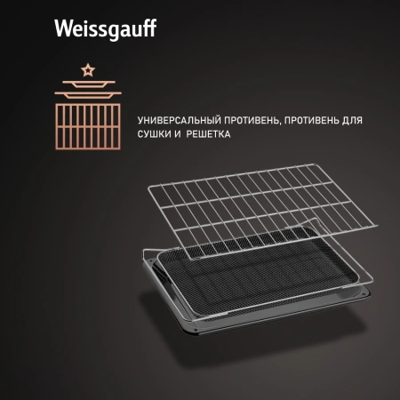 Духовой шкаф Электрический Weissgauff EOM 362 PDW белый