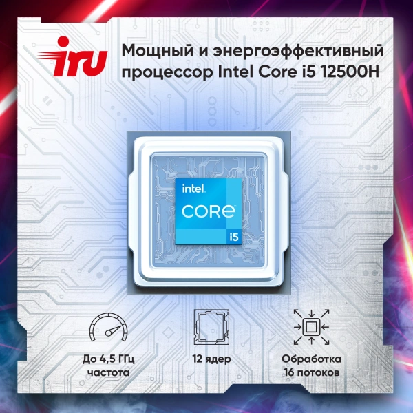 Ноутбук IRU Калибр 15ALC i5 12500H/32Gb/SSD512Gb/RTX 3060 6Gb/15.6"/IPS/FHD/DOS/black/3465mAh