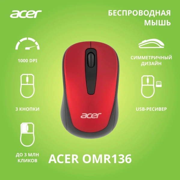 Мышь Acer OMR136 красный оптическая (1000dpi) беспроводная USB для ноутбука (2but)