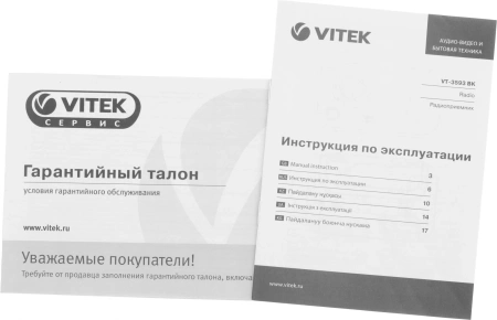 Радиоприемник настольный Vitek VT-3593 черный