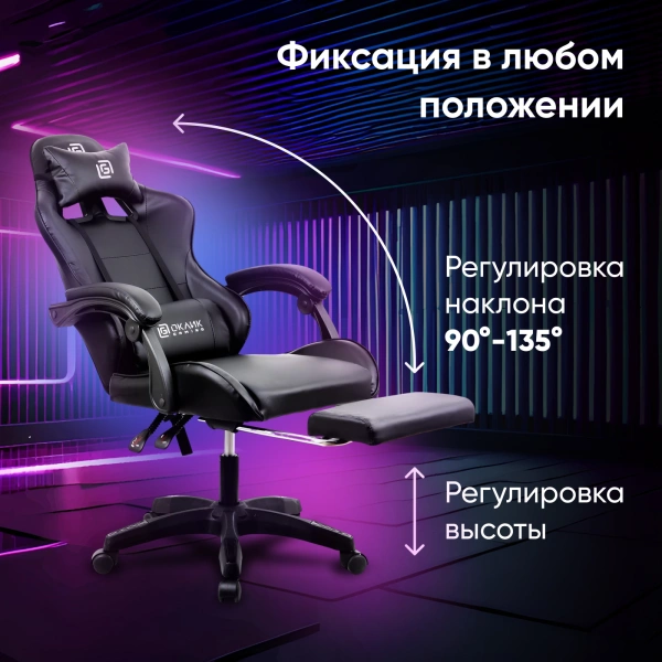 Кресло игровое Оклик Camper черный сиденье черный искусст.кожа/сетка с подголов. крестов. пластик че