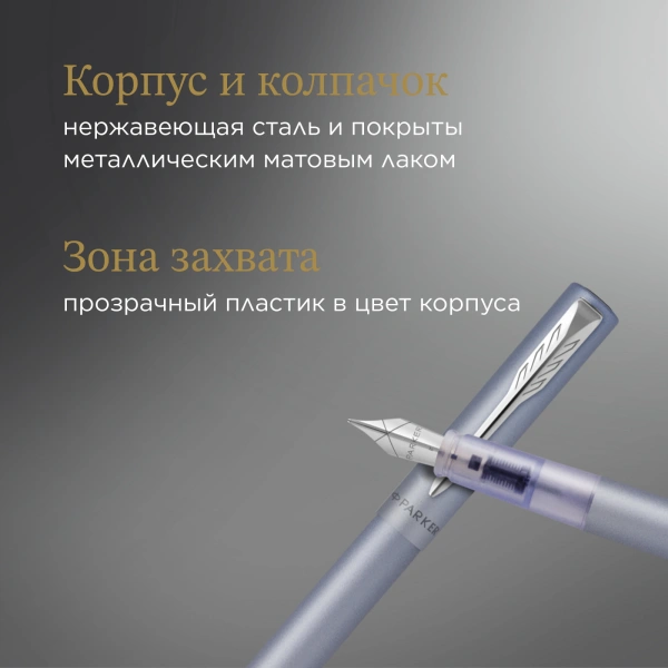 Ручка перьев. Parker Vector XL F21 (CW2159745) Silver Blue CT M сталь нержавеющая подар.кор.