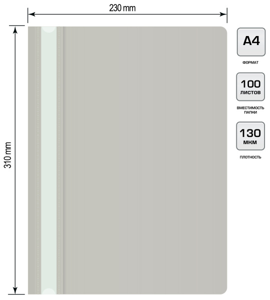 Папка-скоросшиватель Buro -PSE20BU/GREY A4 прозрач.верх.лист пластик серый 0.11/0.13