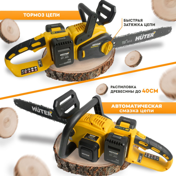 Электрическая цепная пила Huter ELS ELS-40-4 Li дл.шины:16" (40cm) 2аккум. 4Ач ЗУ (70/10/25)