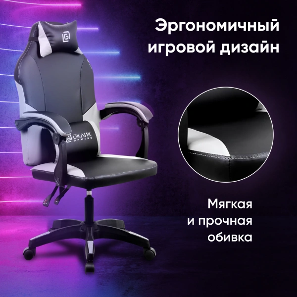 Кресло игровое Оклик Spirit черный/серый ПВХ/полиуретан с подголов. крестов. пластик черный