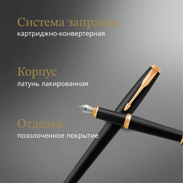 Набор ручек Parker Urban Core FK200 (CW2093381) Muted Black GT сталь нержавеющая подар.кор. ручка перьевая, ручка шариковая