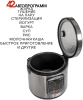 Мультиварка Supra MCS-5220 5л 860Вт серебристый
