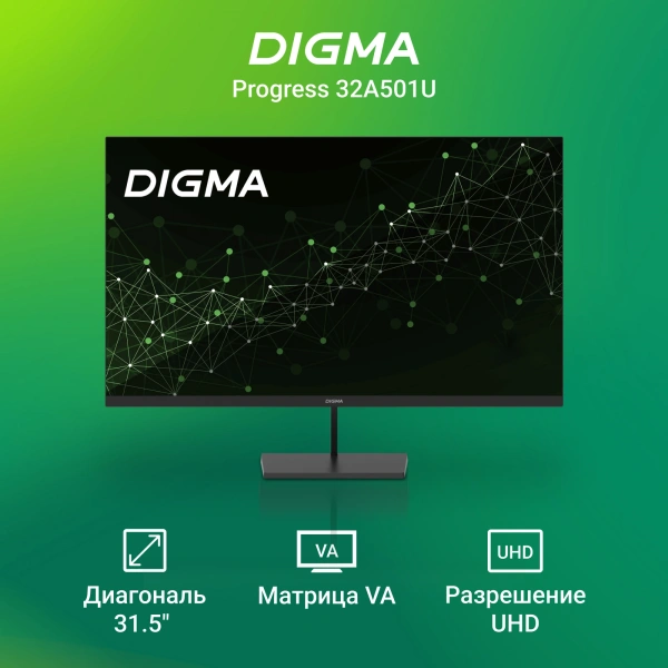 Монитор Digma 31.5" Progress 32A501U VA FHD чер 4ms HDMI DP M/M 60Hz 300cd Ex