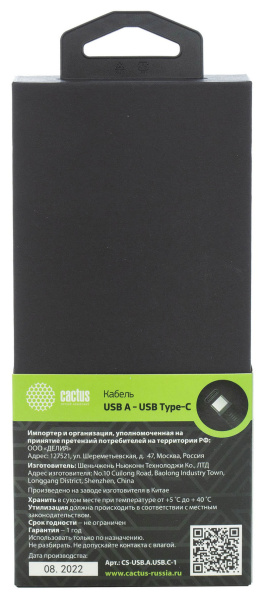 Кабель Cactus CS-USB.A.USB.C-1 USB (m)-USB Type-C (m) 1м белый блистер