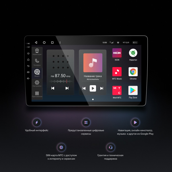 Автомагнитола Navitel DV-1827A 2DIN 4x45Вт BT5.0 6144Mb 9" 2 (NV_DV-1827A)