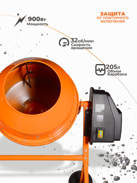 Бетономешалка Вихрь БМ-20АЧ электрич. бар.:205л г.р.:140л 900Вт (74/1/20)