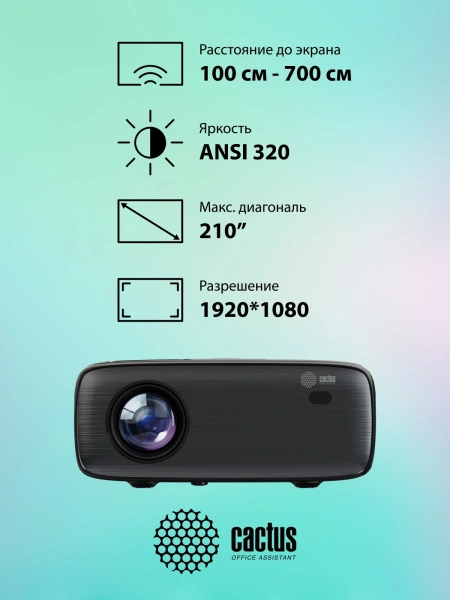 Проектор Cactus CS-PRM.07B.Full HD LCD 3200Lm LS 320Lm ANSI 1500:1 (30000час) 1xUSB typeA 3xHDMI 1.5